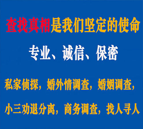 关于琼海华探调查事务所